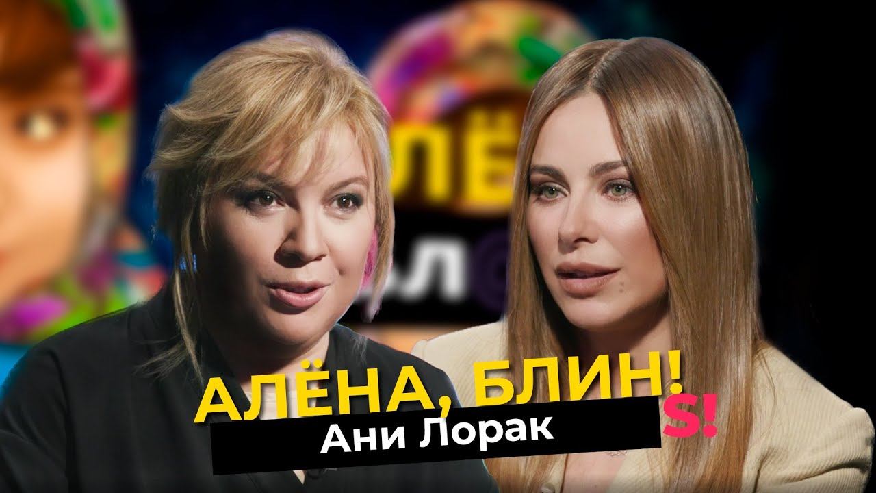 Ани Лорак — впервые о том, почему год молчала, скандале с «военной помощью» и своем новом романе смотреть онлайн