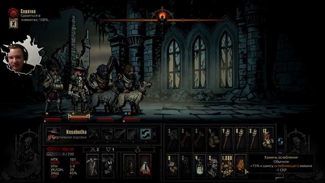 Darkest Dungeon #3 "Кровавая луна" - В темноте очертания тают... смотреть онлайн