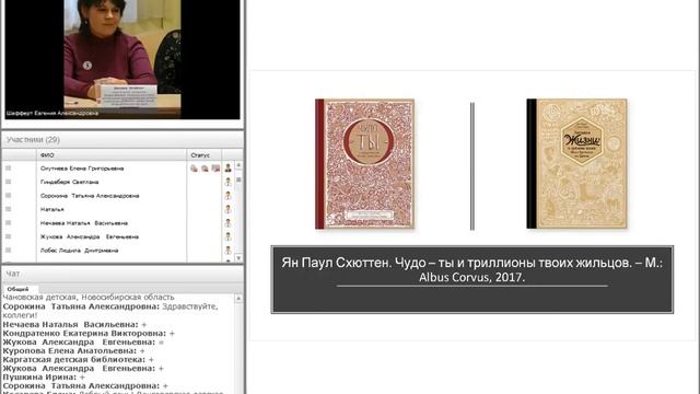 Шафферт Е. Новые книги ноября смотреть онлайн