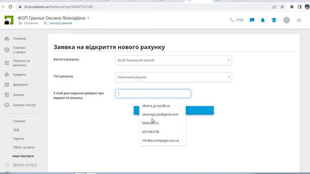 Відкриття валютного рахунку ФОП смотреть онлайн
