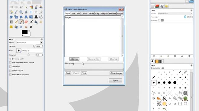 GIMP - Пакетная обработка файлов смотреть онлайн