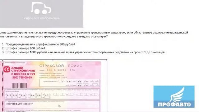 29. Ответственность водителя смотреть онлайн