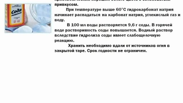 Химия. Незаменимый карбонат смотреть онлайн