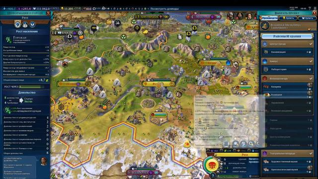 Civilization 6. Игра за Конго. Часть 7.Великий вождь смотреть онлайн
