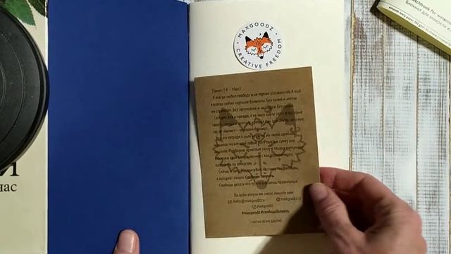 Новый (чистый) скетчбук от Maxgoods смотреть онлайн