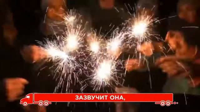 Праздник к нам приходит смотреть онлайн