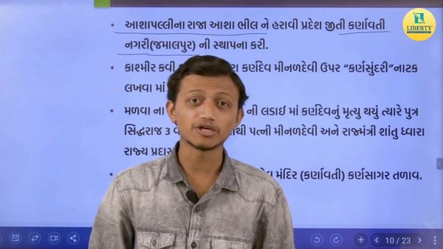 સોલંકી વંશ / ગુજરાતનો ઈતિહાસ / GPSC CLASS 1-2 / Dy.SO / PSI / CONSTABLE