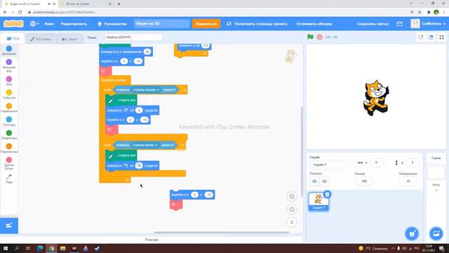 Делаем 3D игру на SCRATCH 3.0