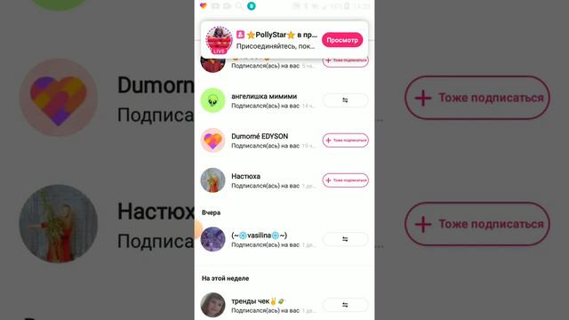мой канал чек в лайк смотреть онлайн
