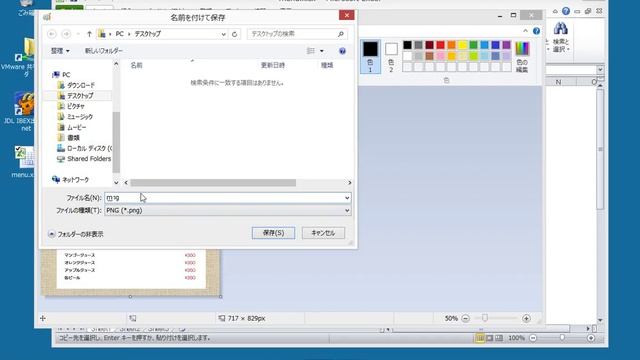 Excelでつくった表や書類をペイントでPNG・JPEG画像にする方法 смотреть онлайн