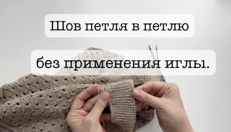 ШОВ ПЕЛЯ В ПЕТЛЮ БЕЗ ПРИМЕНЕНИЯ ИГЛЫ! И ДОПОЛНИТЕЛЬНОЙ НИТИ смотреть онлайн
