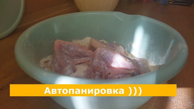 Куриные крылышки: быстрее сделать чем заказать и ждать. На готовку потребовалось 27 минут смотреть онлайн