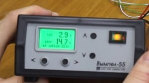 Алгоритмы заряда ЗУ Вымпел-55