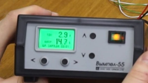 Алгоритмы заряда ЗУ Вымпел-55