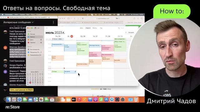 Дмитрий Чадов отвечает на вопросы. смотреть онлайн