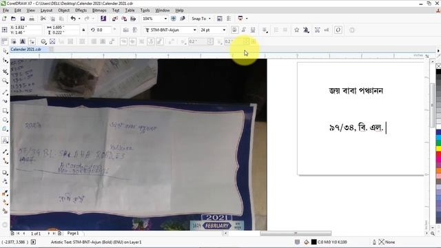 New Year Calendar Design ll Bengali STM 3.5 ll Corel Draw Tutorial смотреть онлайн