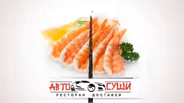 Автосуши смотреть онлайн