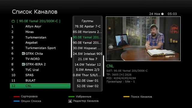 Приём спутника Yamal 401 at 90.0°E С диапазон в мультифиде на антенну 108 см. смотреть онлайн