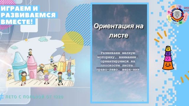 Занятия с логопедом смотреть онлайн