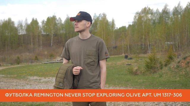 Remington - Универсальная одежда для города