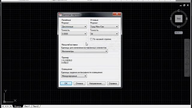 Мм в AutoCAD смотреть онлайн
