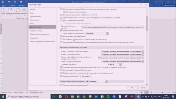 Обзор Microsoft Office 2016