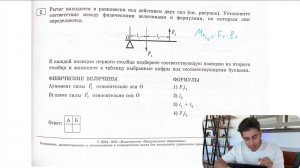 Рычаг находится в равновесии под действием двух сил (см. рисунок). Установите соответствие - №27595
