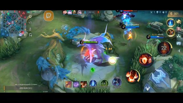 Кто прочитал тот зашел на СТРЭМ по Mobile legends / Мобайл легендс смотреть онлайн