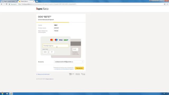 Оплата хостинга beget смотреть онлайн