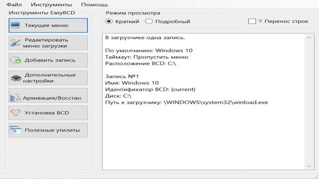 Как удалить Phoenix Os из Windows. смотреть онлайн