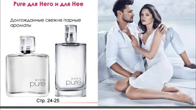 обзор каталога № 6 компании AVON смотреть онлайн