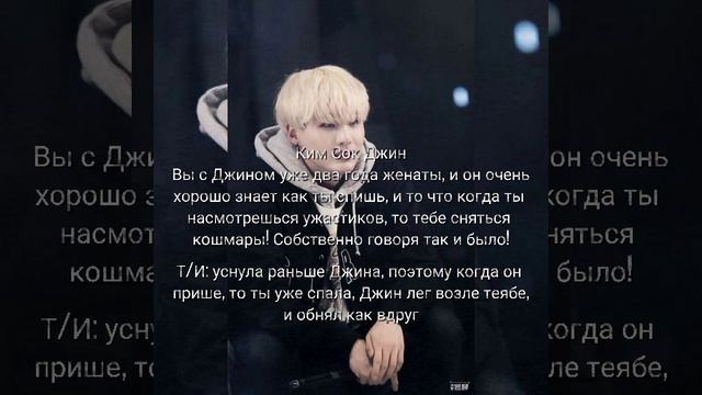 { реакция бтс} на то что Т/И приснился кошмар и она вздрогнула а он не спал и начал её успокаивать смотреть онлайн