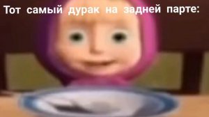 маша битбоксит под чем то