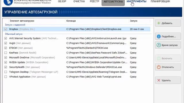 Ускоритель Компьютера 4.0 — обзорный урок смотреть онлайн