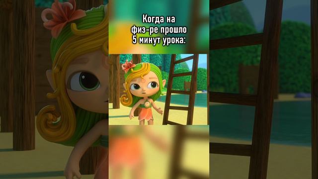 Лиа, а может отдохнём? Минуточку? Полдня ведь бегаем #командафлоры #лиа #спорт смотреть онлайн