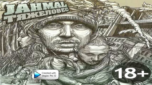 Джамал "Тяжеловес" 10. Мишаня и Ма 100 смотреть онлайн