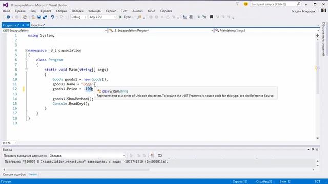 7 Парадигма ООП Инкапсуляция смотреть онлайн