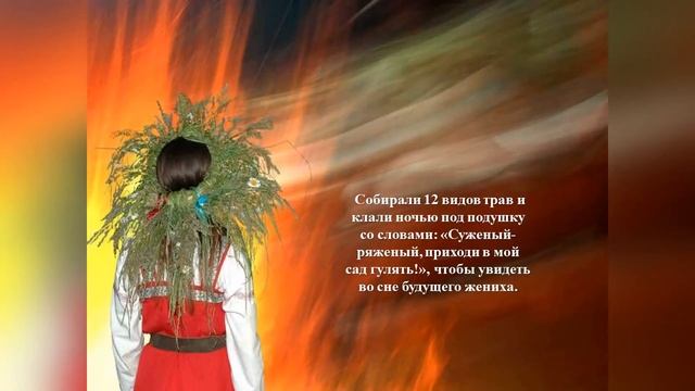 Иван купала смотреть онлайн