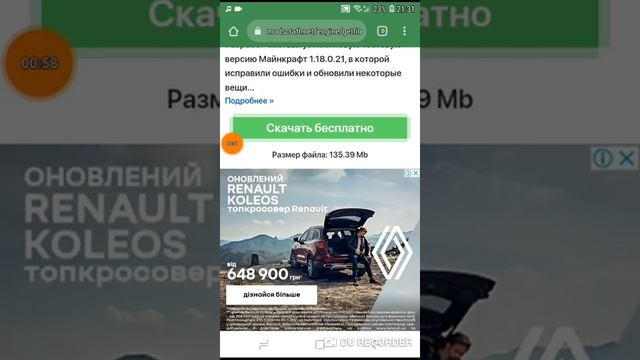 как скачать майнкрафт 1.18 .21 на телефон смотреть онлайн