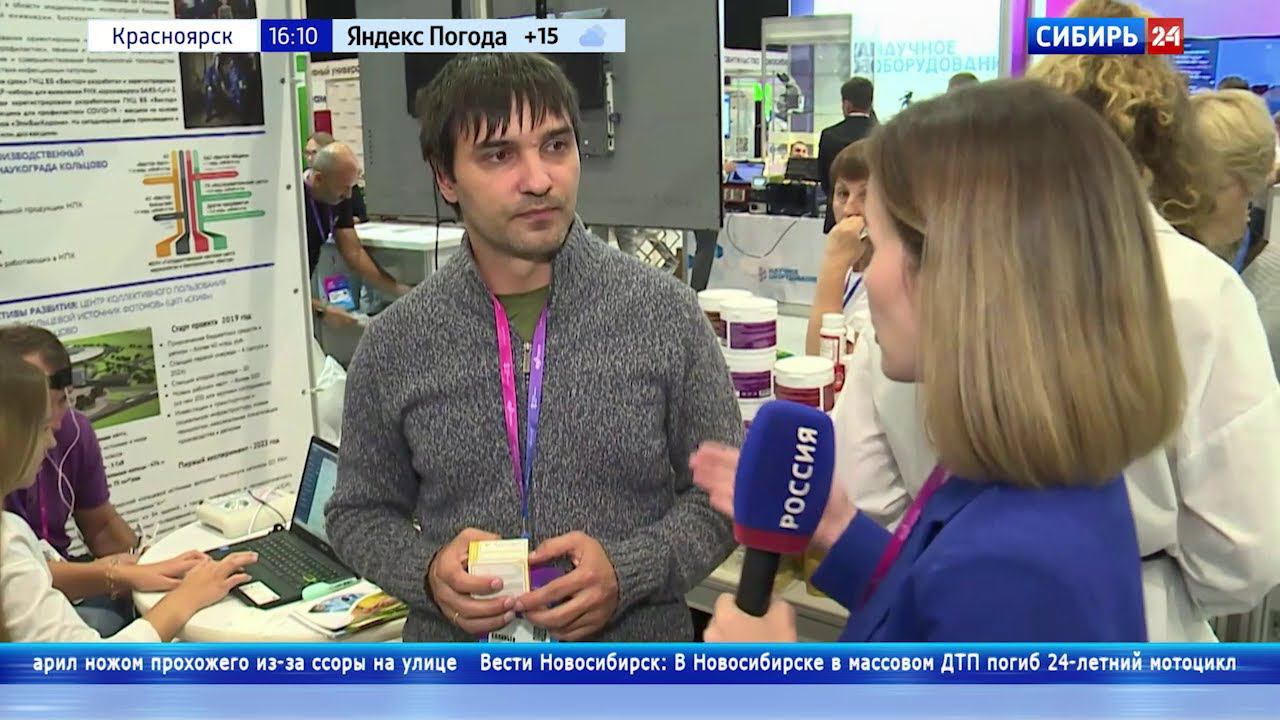 ТЕХНОПРОМ2022 Клеточные концентраты растений «Эволюция Природы»РНК Биорезонанс- НПО Эволюция природы