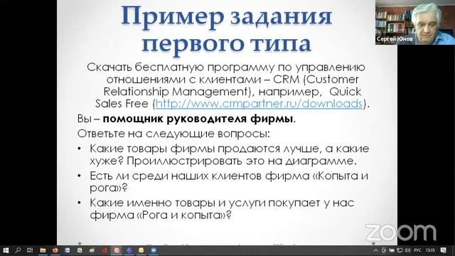 Методика преподавания информационных технологий (избранное). Для преподавателей ИТ смотреть онлайн