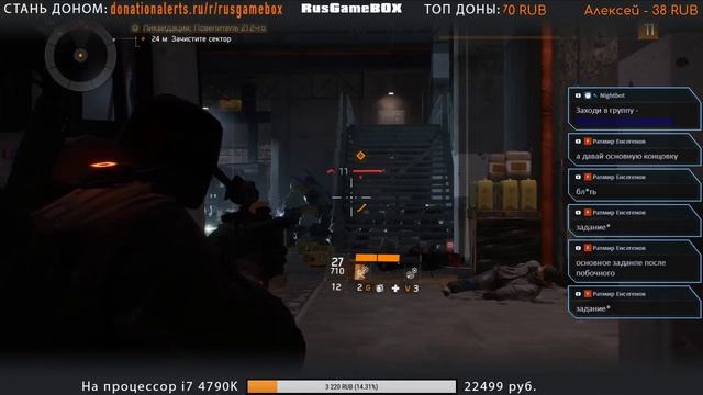 The Division # 1 | ПК ► ПРОБНЫЙ СТРИМ смотреть онлайн