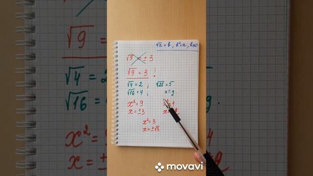 Ошибки при извлечении корня. смотреть онлайн