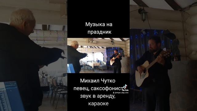 Михаил Чутко - соло на саксофоне. Скрипка - А. Коржаков смотреть онлайн
