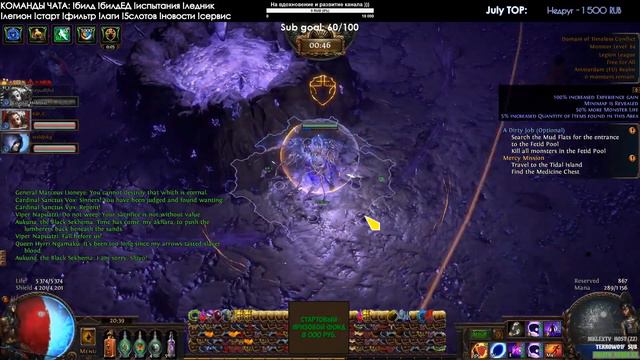 PoE 3.7: Сервис 5 эмблем | Path of Exile Стрим 16.07 смотреть онлайн