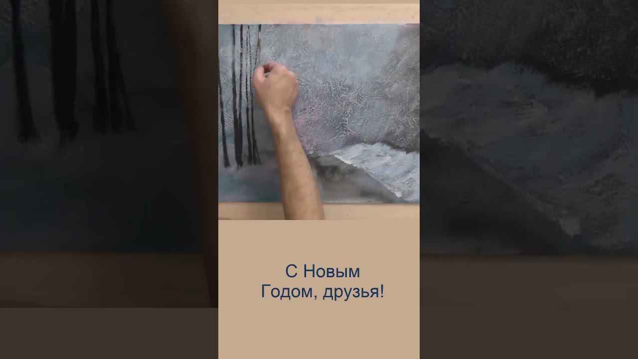 Новогоднее поздравление для художников! смотреть онлайн
