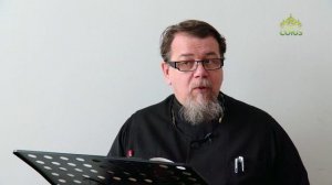 Льюис. Аскетические перевёртыши. Часть 31. Священник Константин Корепанов