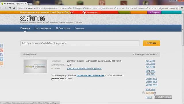 Как скачать видео с Ютуба смотреть онлайн