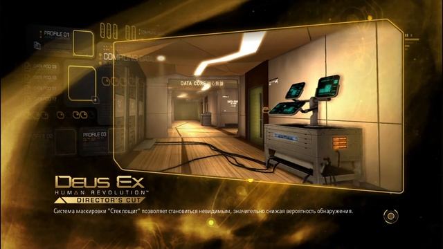 Deus Ex: Human Revolution - Director's Cut ? Полное прохождение игры на русском языке ? СТРИМ №2 смотреть онлайн