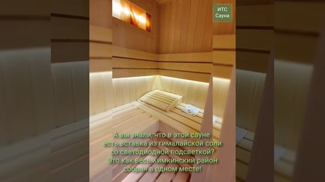 Искусственный интеллект описал финскую сауну в Троицке, от компании ИТС Сауна. ChatGPT+РуДалли2 смотреть онлайн